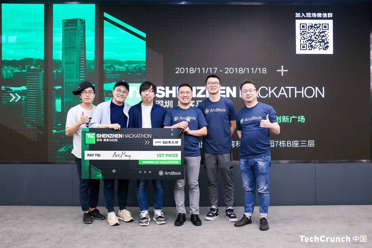 ArcBlock 區塊鏈 DApp 挑戰賽優勝團隊領取獎項