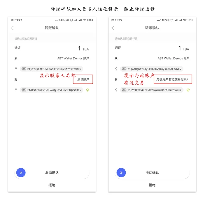 new-send-confirm-zh