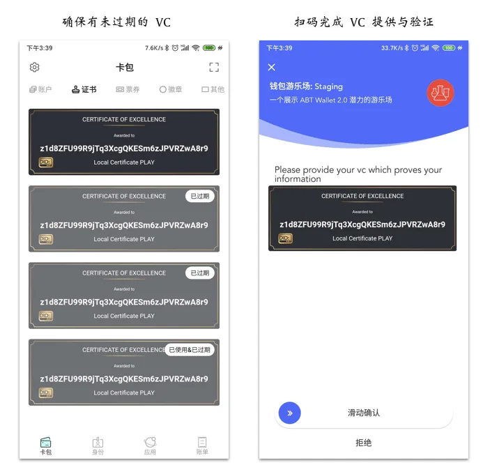 verify_vc