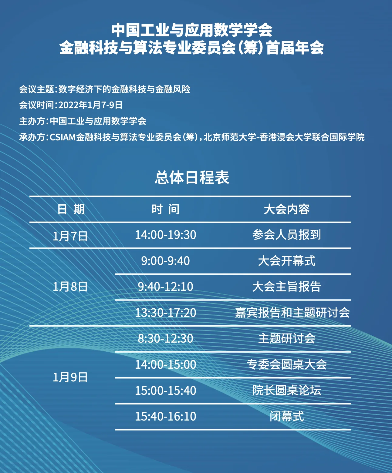 イベント案内