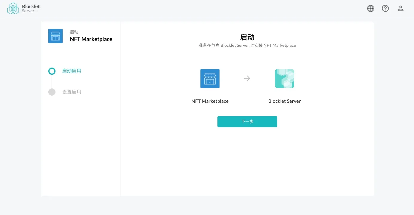 blocklet-server-blocklet-info