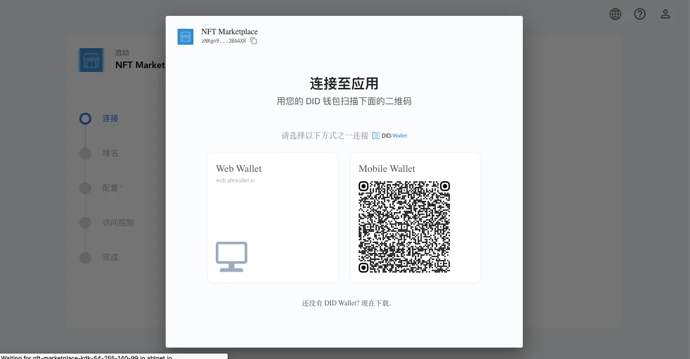 blocklet-server-setup-auth