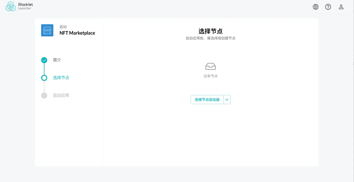launcher-connect