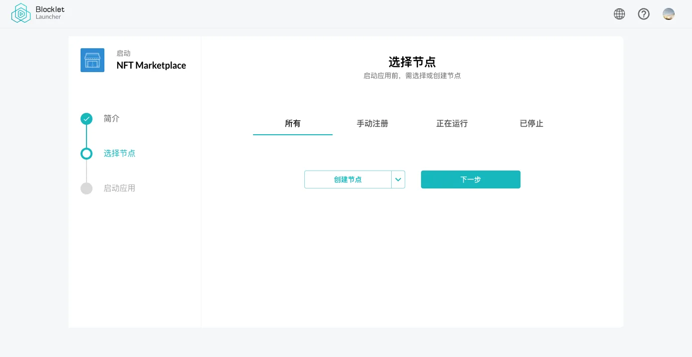 launcher-create