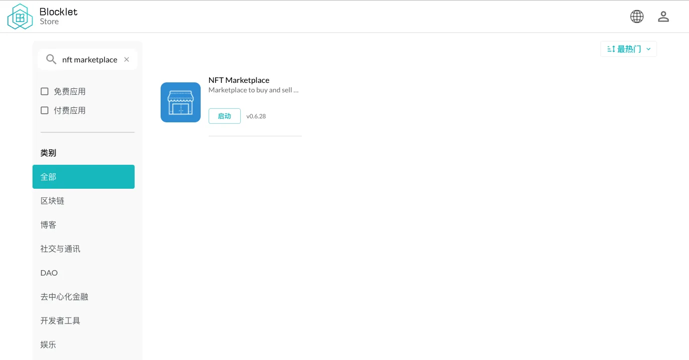 nft-marketplace-blocklet