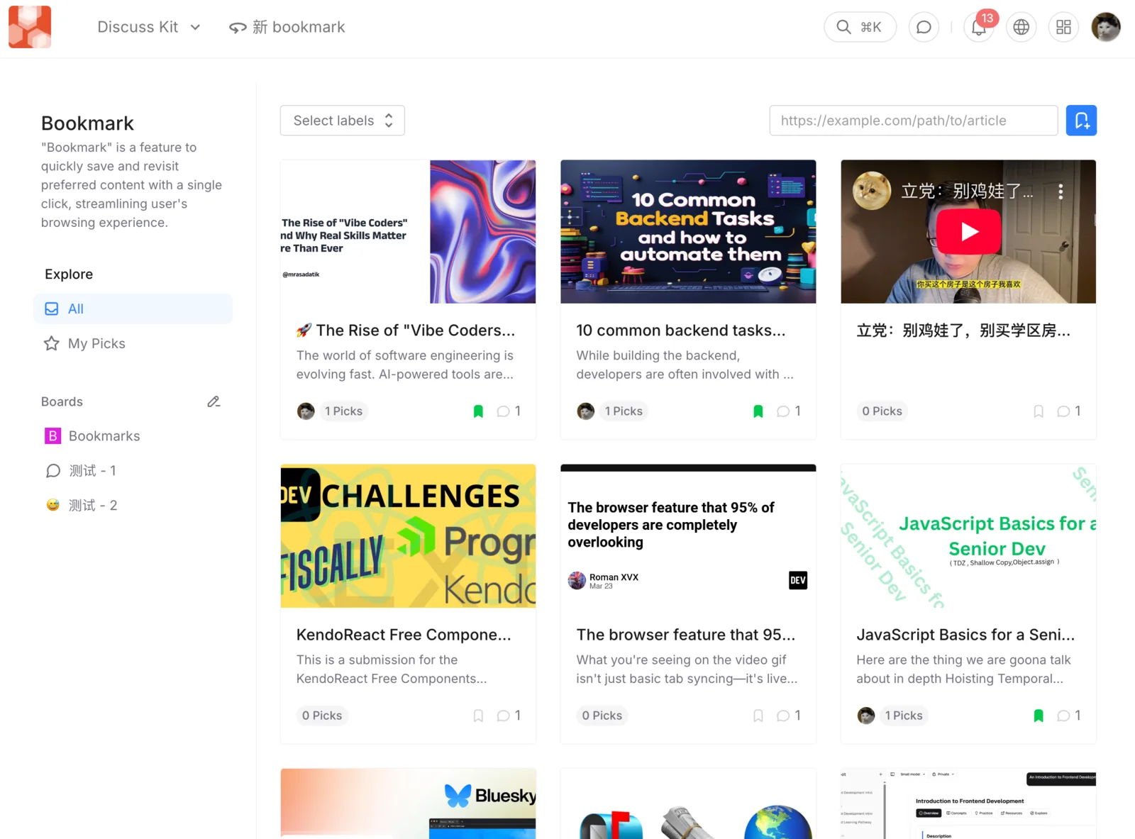 Screenshot: feat: improve bookmark