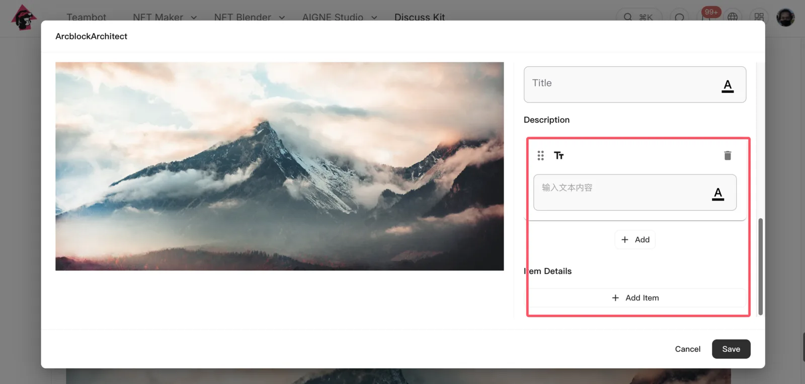 Screenshot: fix: resolve the bug of Pages Kit component property configuration