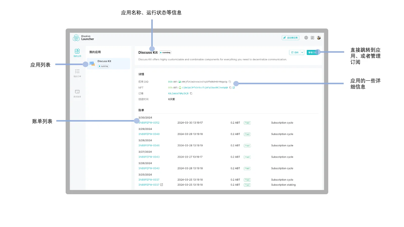 共享空间-应用详情页-zh.png