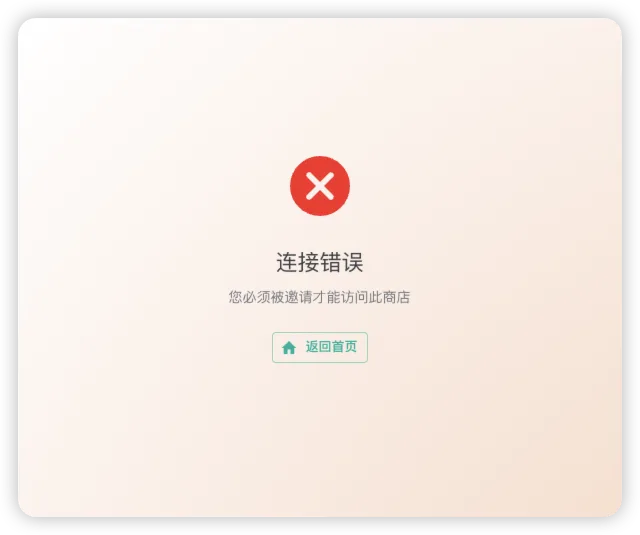 Screenshot: feat: improve store feedback clarity and error messages