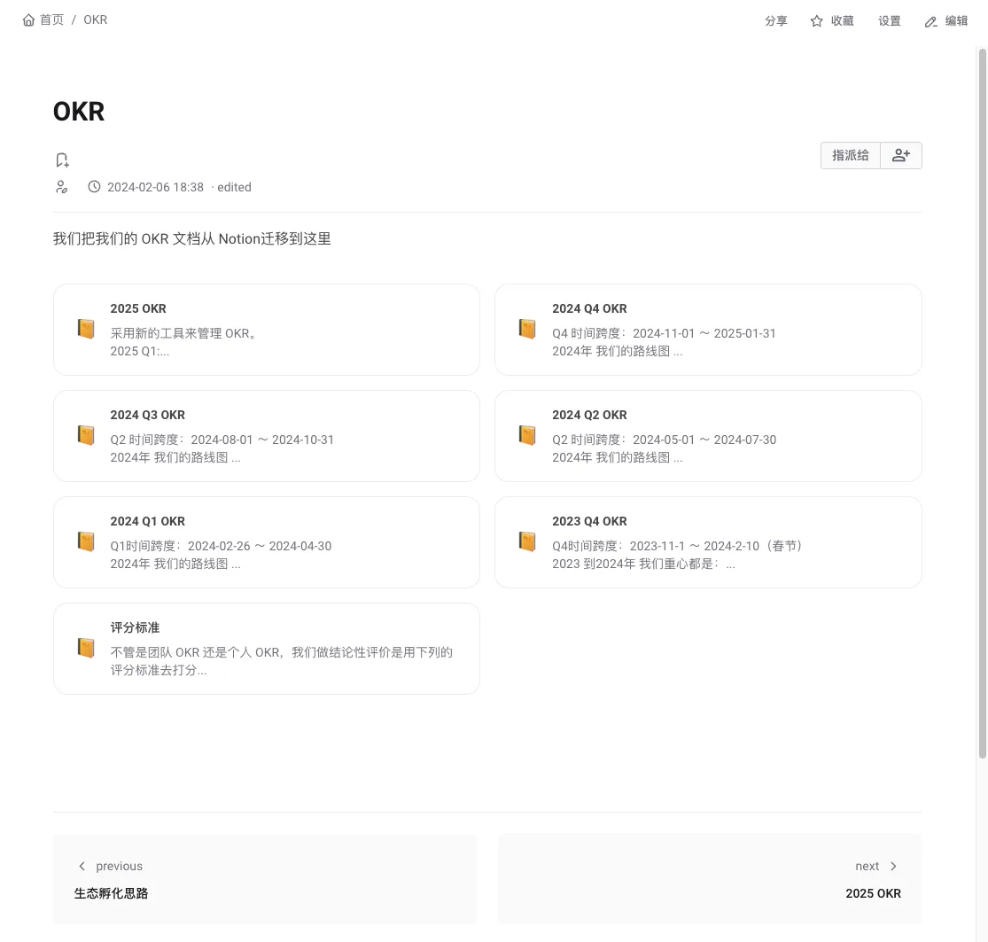 Screenshot: feat(doc): support full-width mode & improve styling on doc page