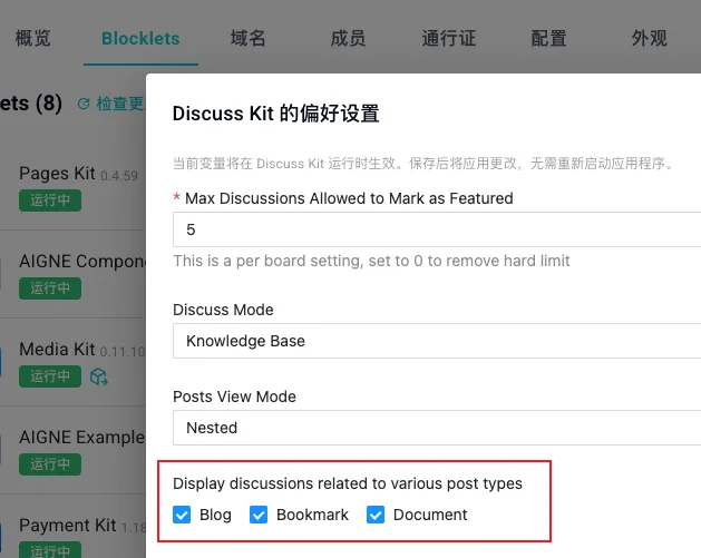 Screenshot: chore(discussion): improve doc posts preview