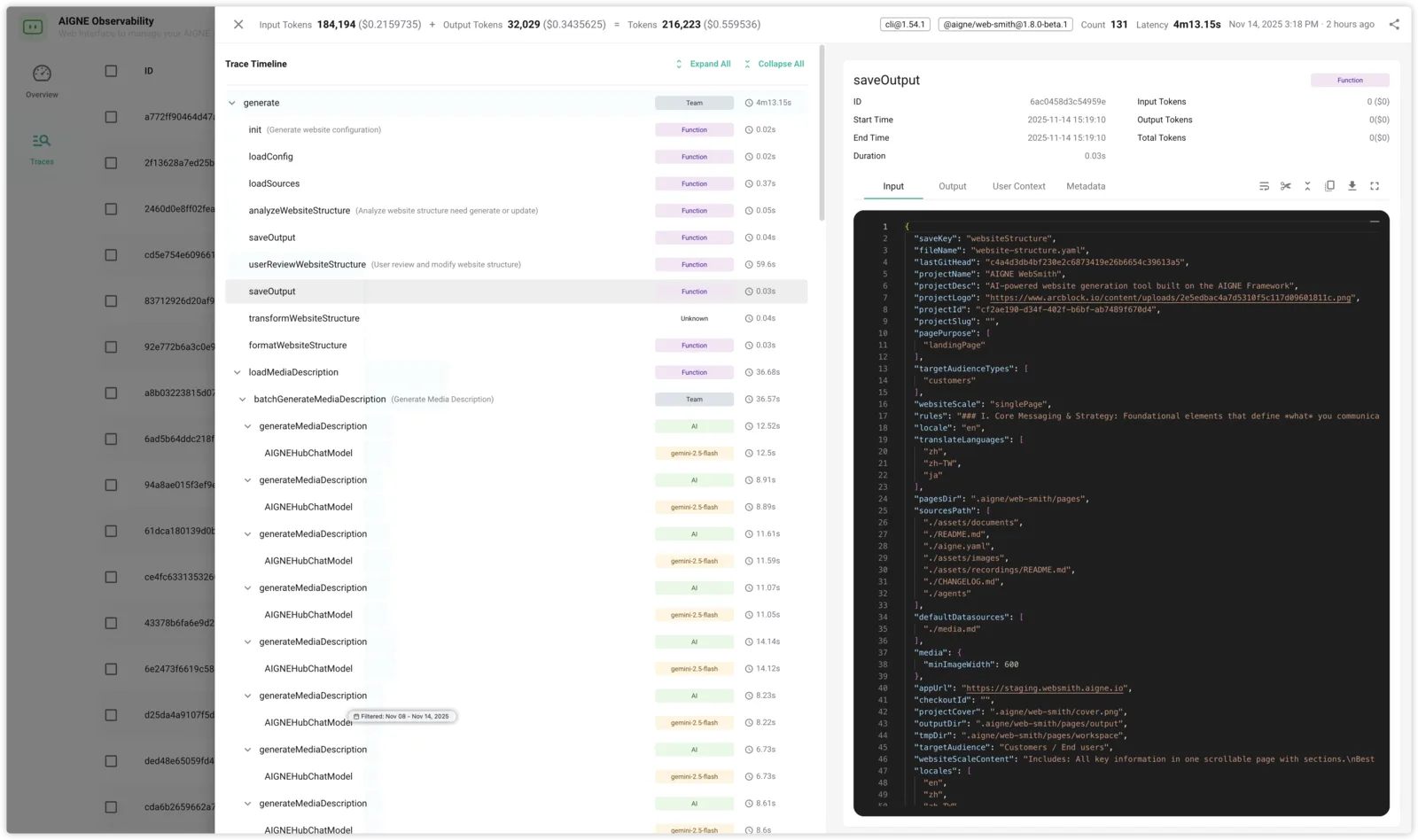 実行記録を表示する Observability ダッシュボード