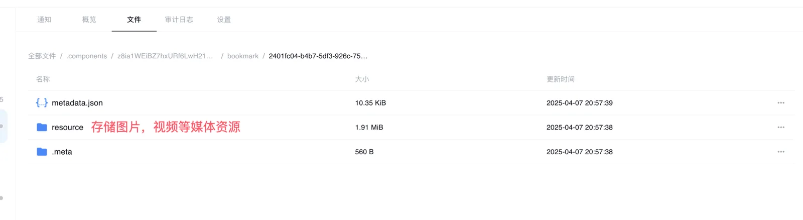 Screenshot: feat: storage, preview of post/blog/bookmark