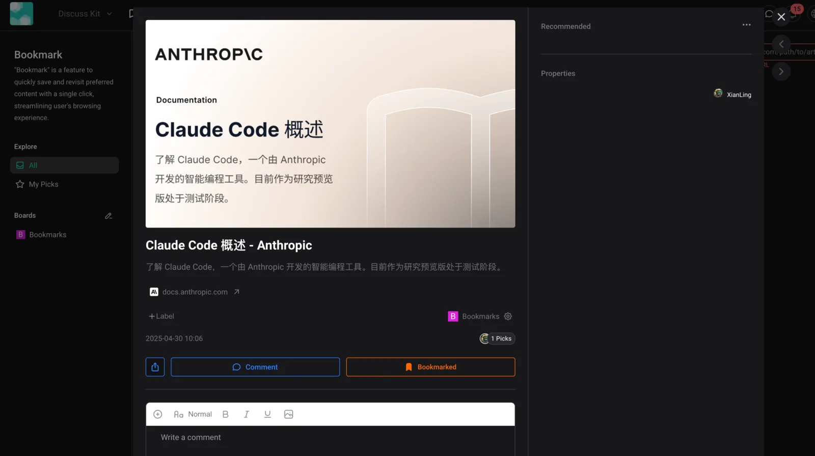 Screenshot: feat(discussions): support theming from Blocklet Service